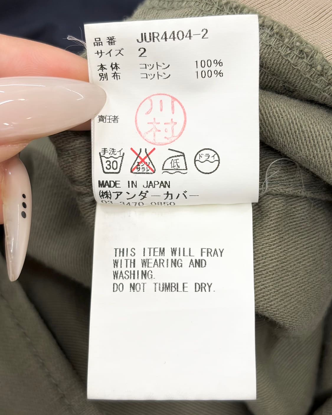 존 언더커버 카키 네이비 배색 도킹 롱자켓  상품이미지9