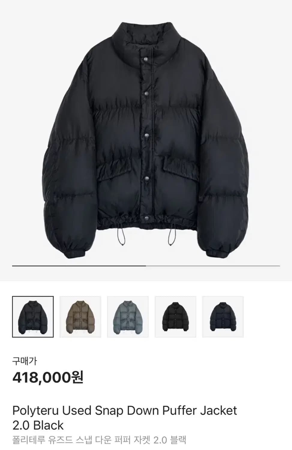 [3] 폴리테루 24fw 유즈드스냅 다운 푸퍼 블랙 상품이미지1