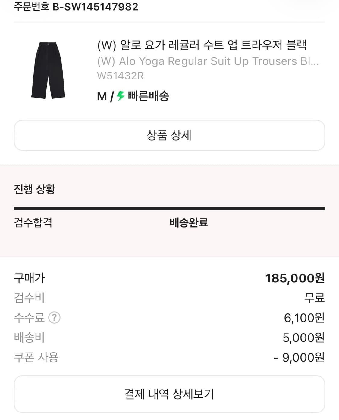 알로요가/레귤러 수트업 트라우져 블랙/M 상품이미지5