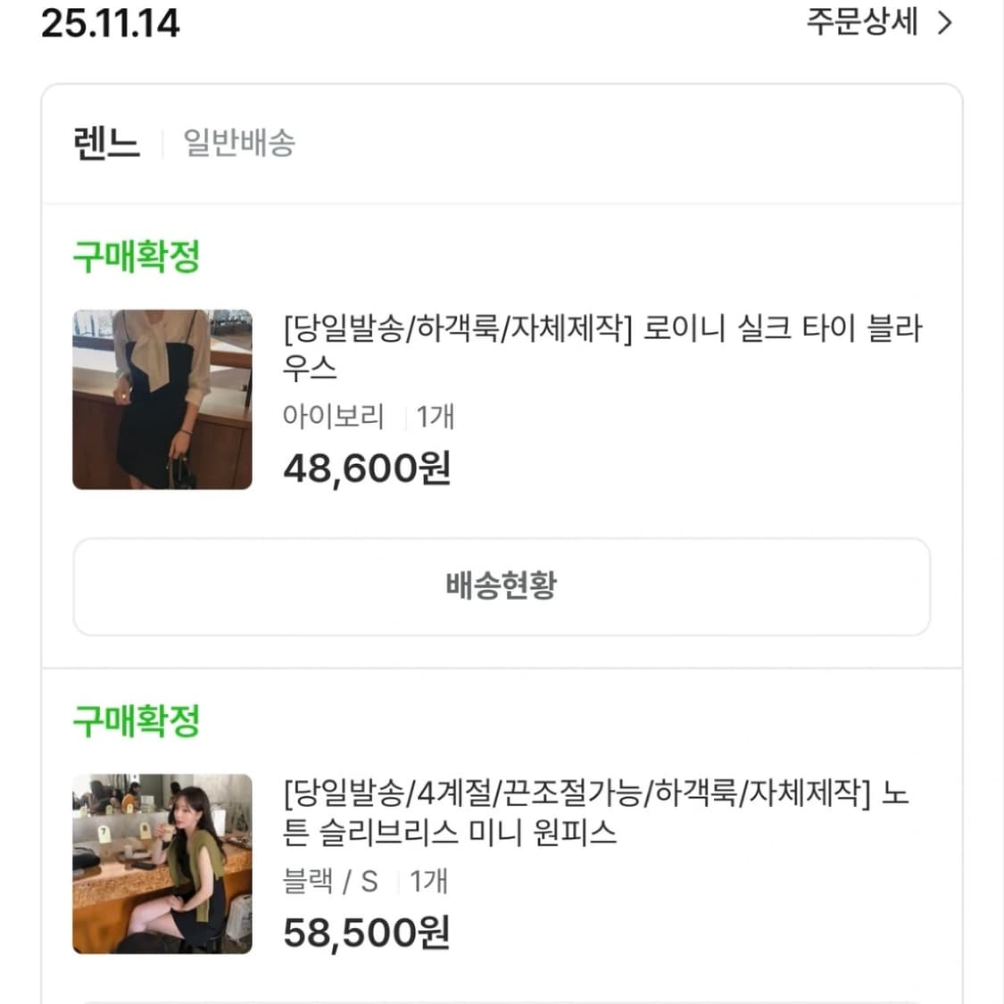 렌느 하객룩 블라우스 원피스 세트 상품이미지9