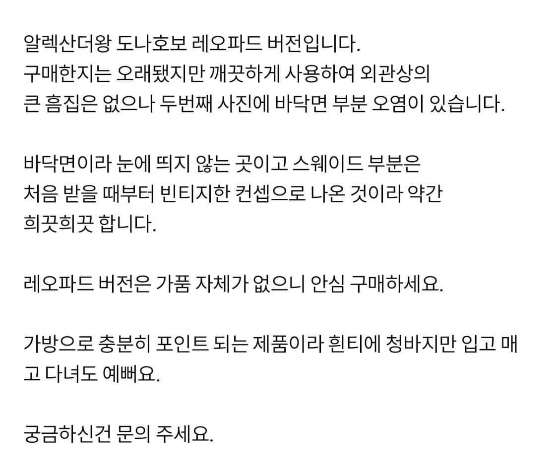 알렉산더왕 도나호보 숄더백 레오파드 상품이미지6