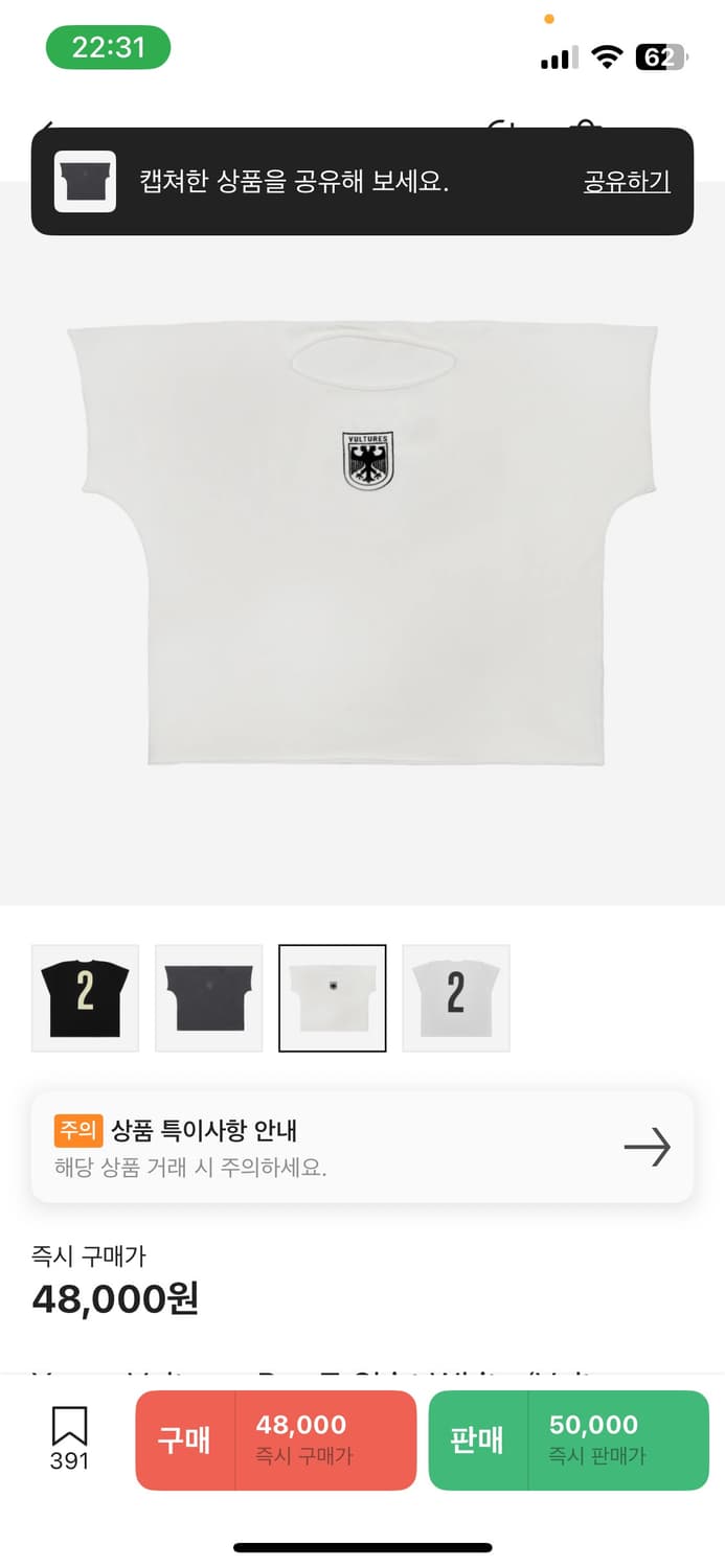 칸예 벌쳐스 로고 반팔 검흰 상품이미지1