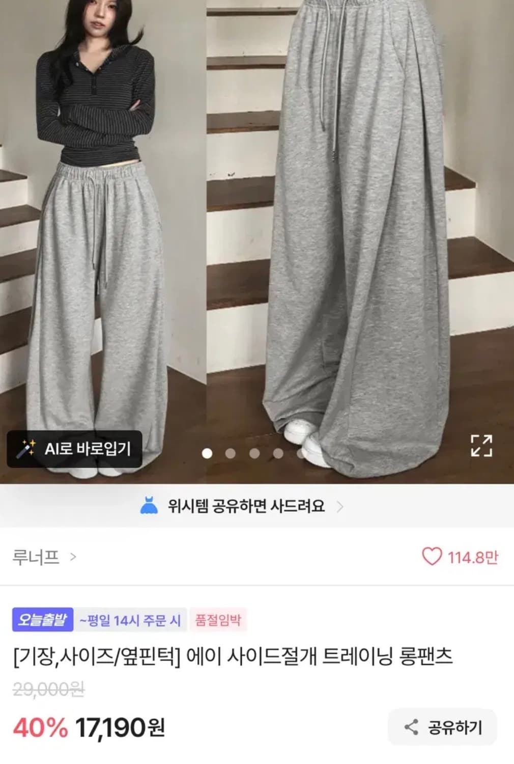 에이블리 트레이닝 롱팬츠(블랙) 상품이미지2