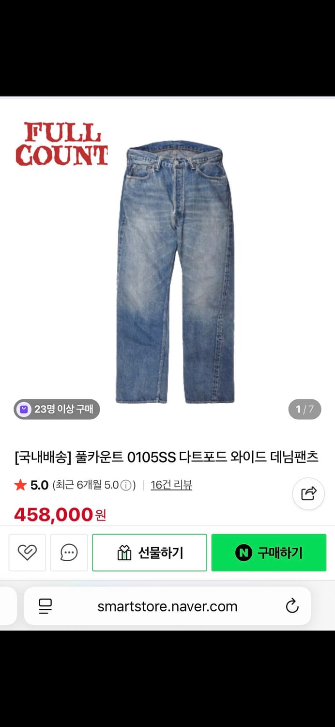 풀카운트 0105SS 다트포드 판매 상품이미지5