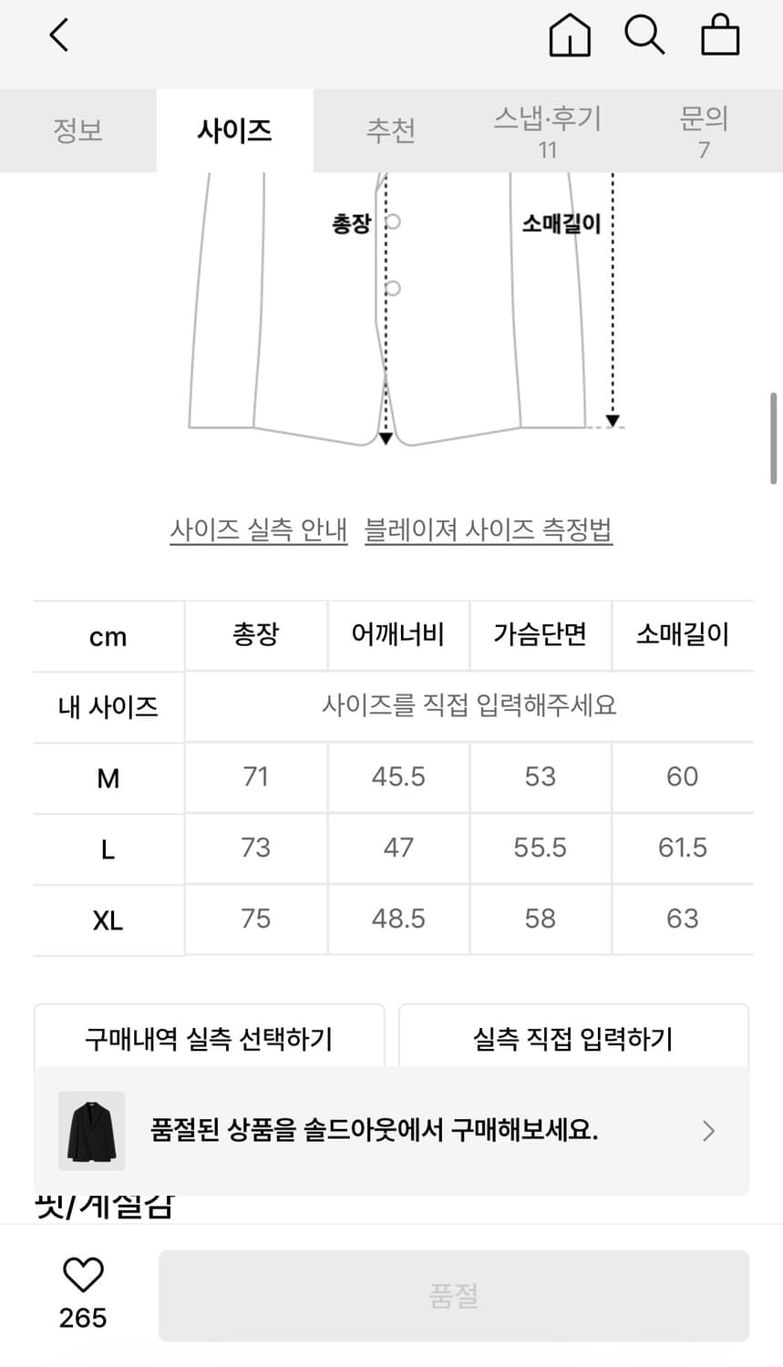 [L]넌블랭크 쿨맥스 블레이저 블랙 상품이미지5