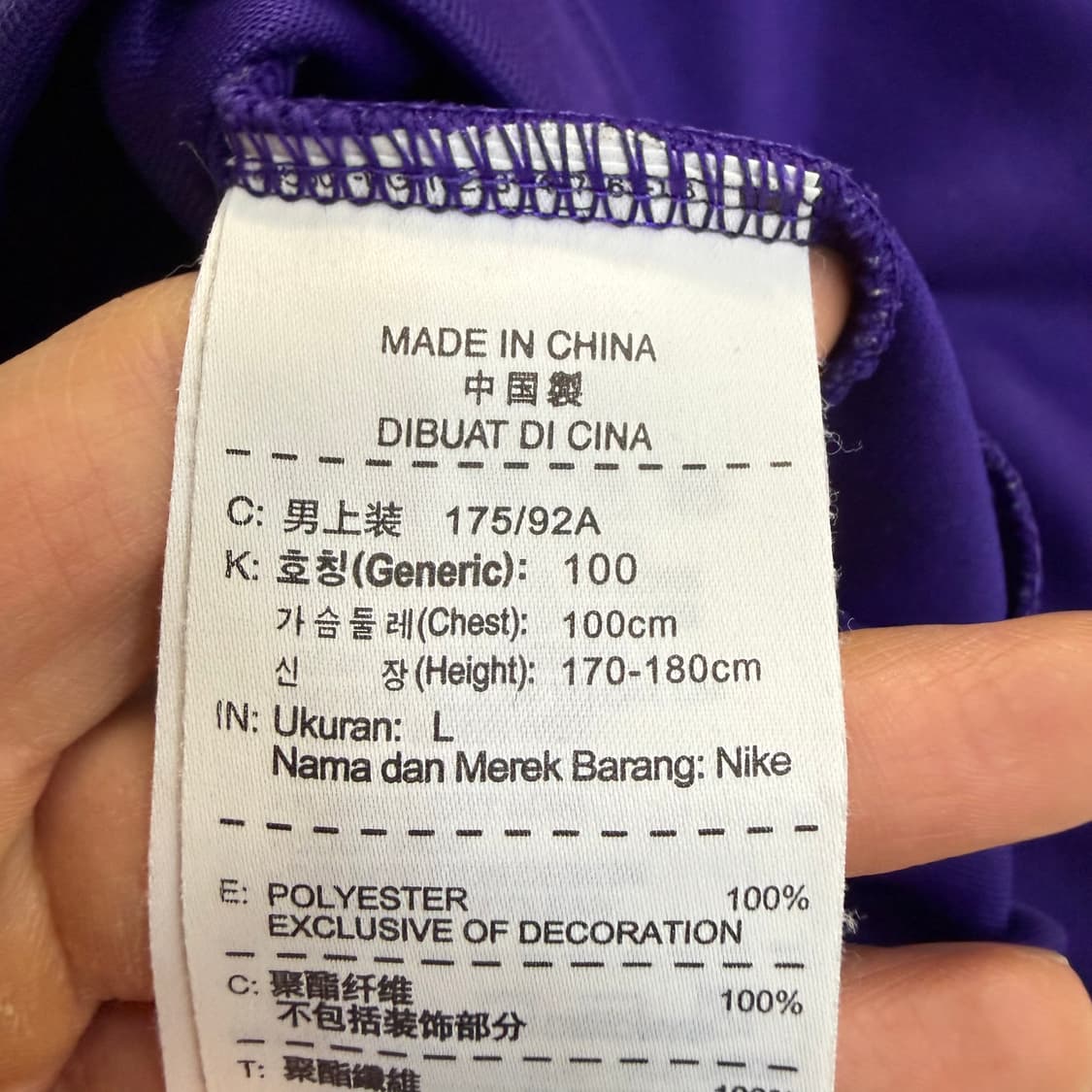 L 나이키 퍼플 트랙탑 0320T 상품이미지4