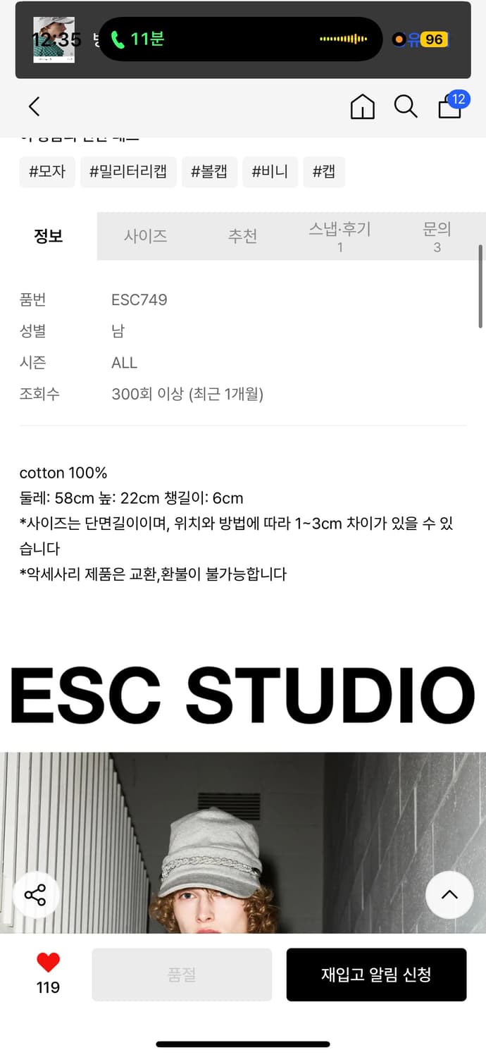 이에스씨 스튜디오 더블 니트 밀리터리 캡 (그레이) 상품이미지2