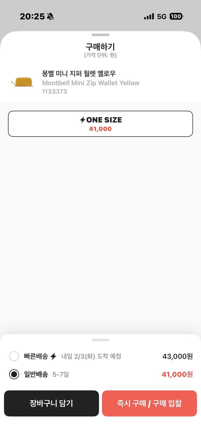 몽벨 지갑 옐로우 상품이미지1