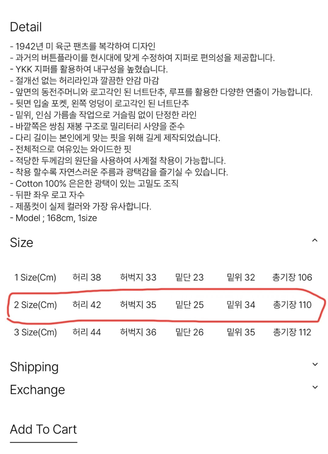 [새제품] 리와인드아워스 CHINO PANTS - 베이지 상품이미지8