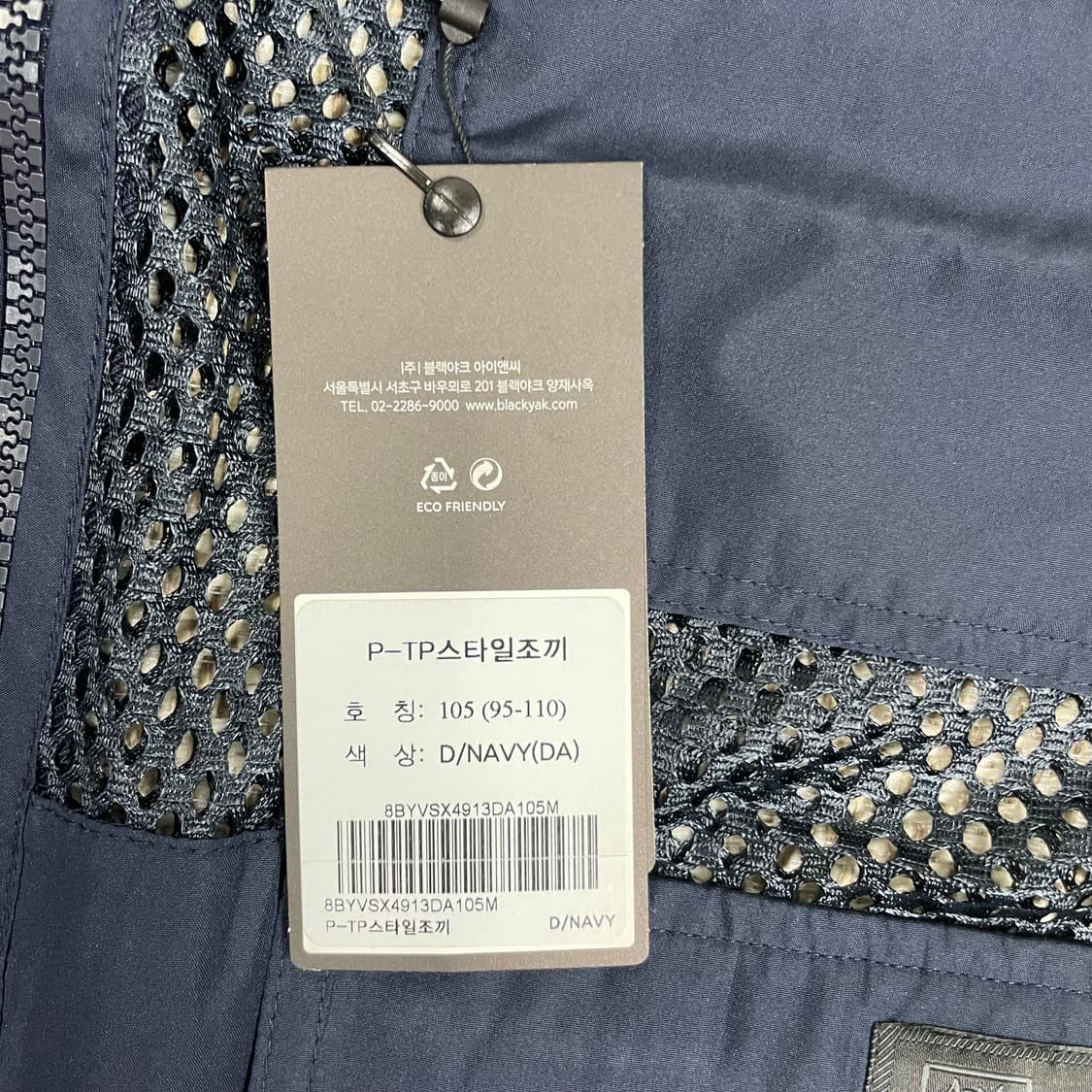 새상품/블랙야크 작업 조끼 105 네이비 상품이미지4