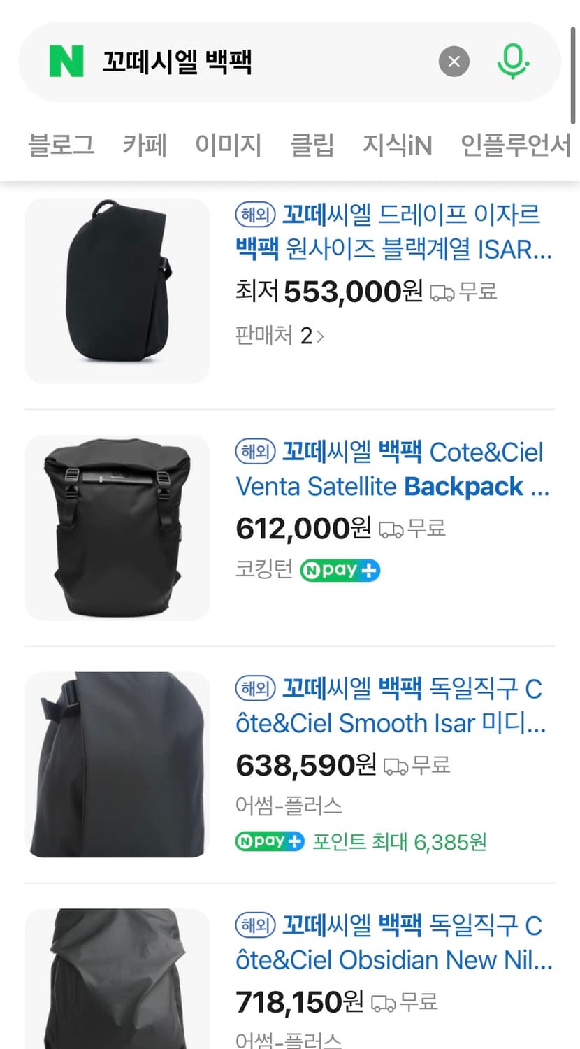 택포) 국내 유일 매물 꼬떼씨엘 헤비 캔버스 백팩 꼬떼시엘 상품이미지4