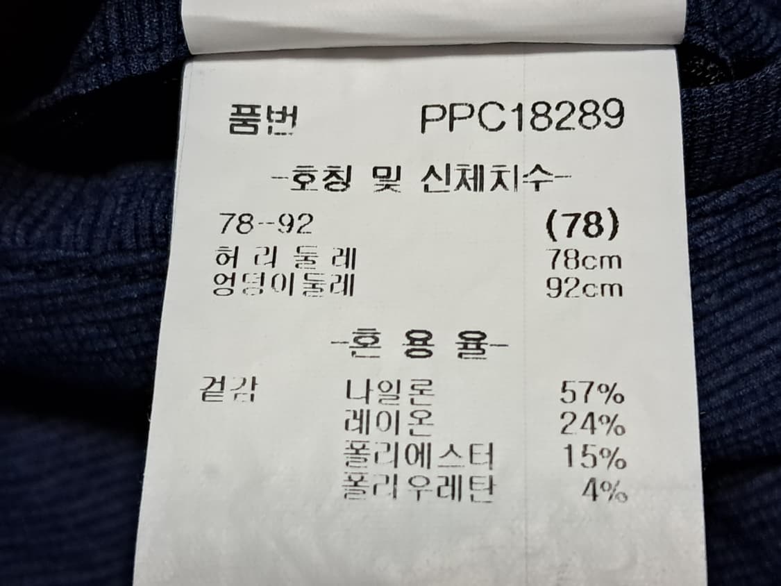 파크랜드 봄여름 바지 76 상품이미지7