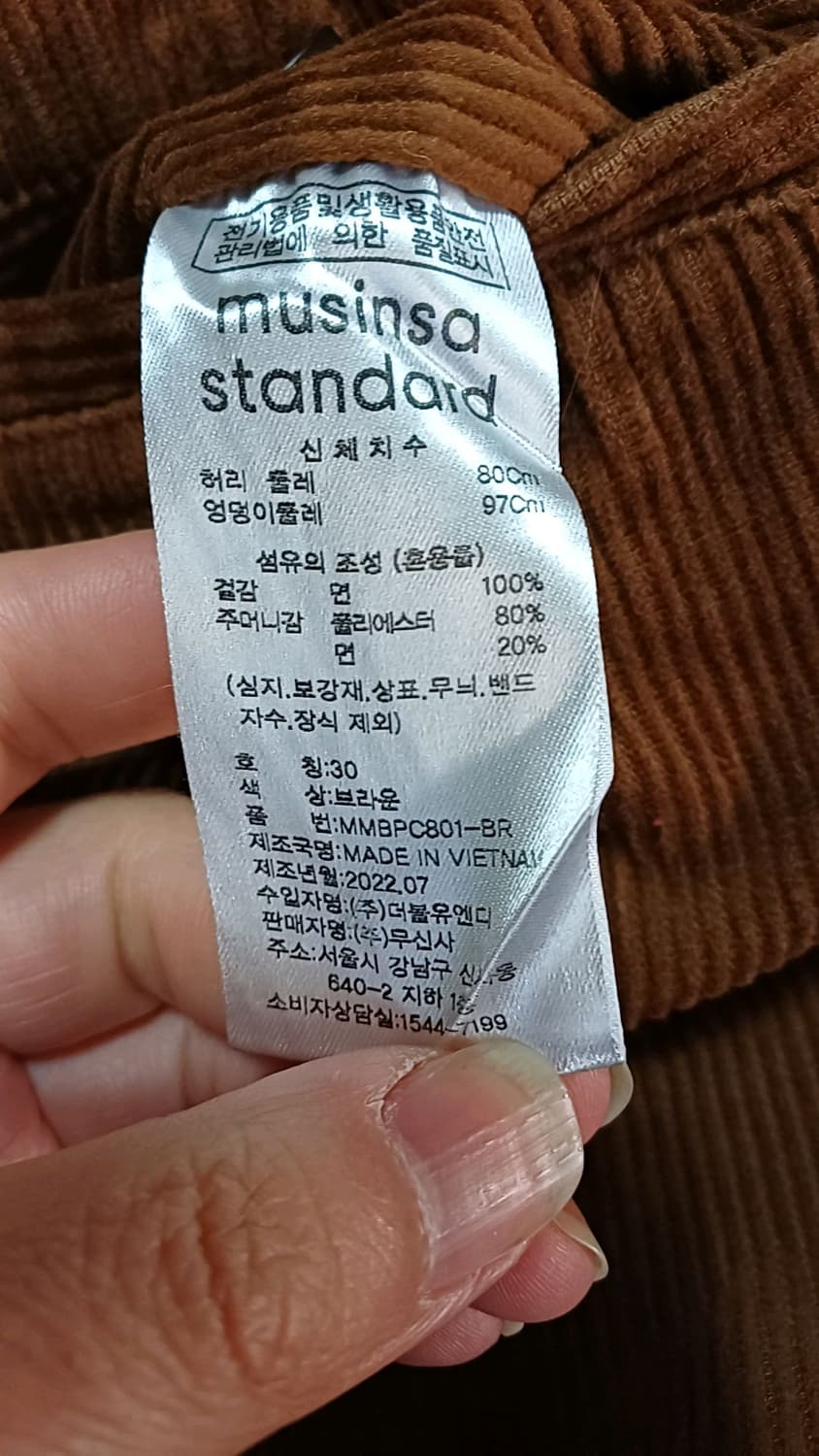 무신사 와이드 코듀로이팬츠 30인치 기장100 상품이미지3