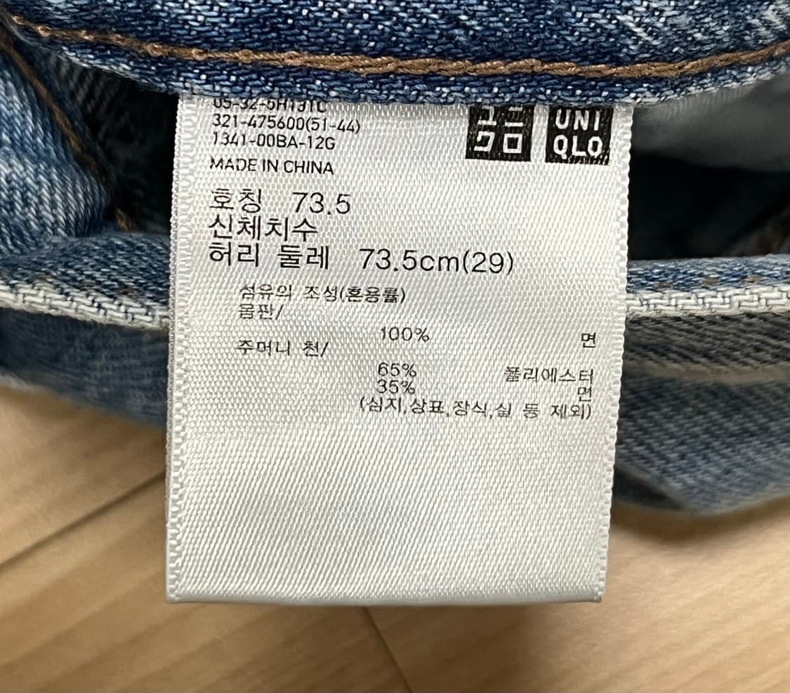 [29] 유니클로 JWA 스트레이트진 청바지 63블루 상품이미지4