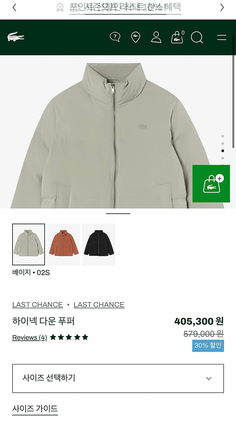 110) 라코스테 신형 다운패딩  상품이미지9