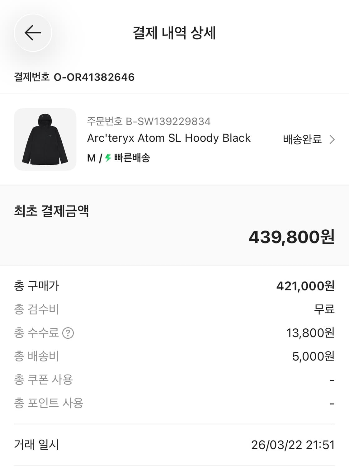 아크테릭스 아톰 SL 미디움 상품이미지7