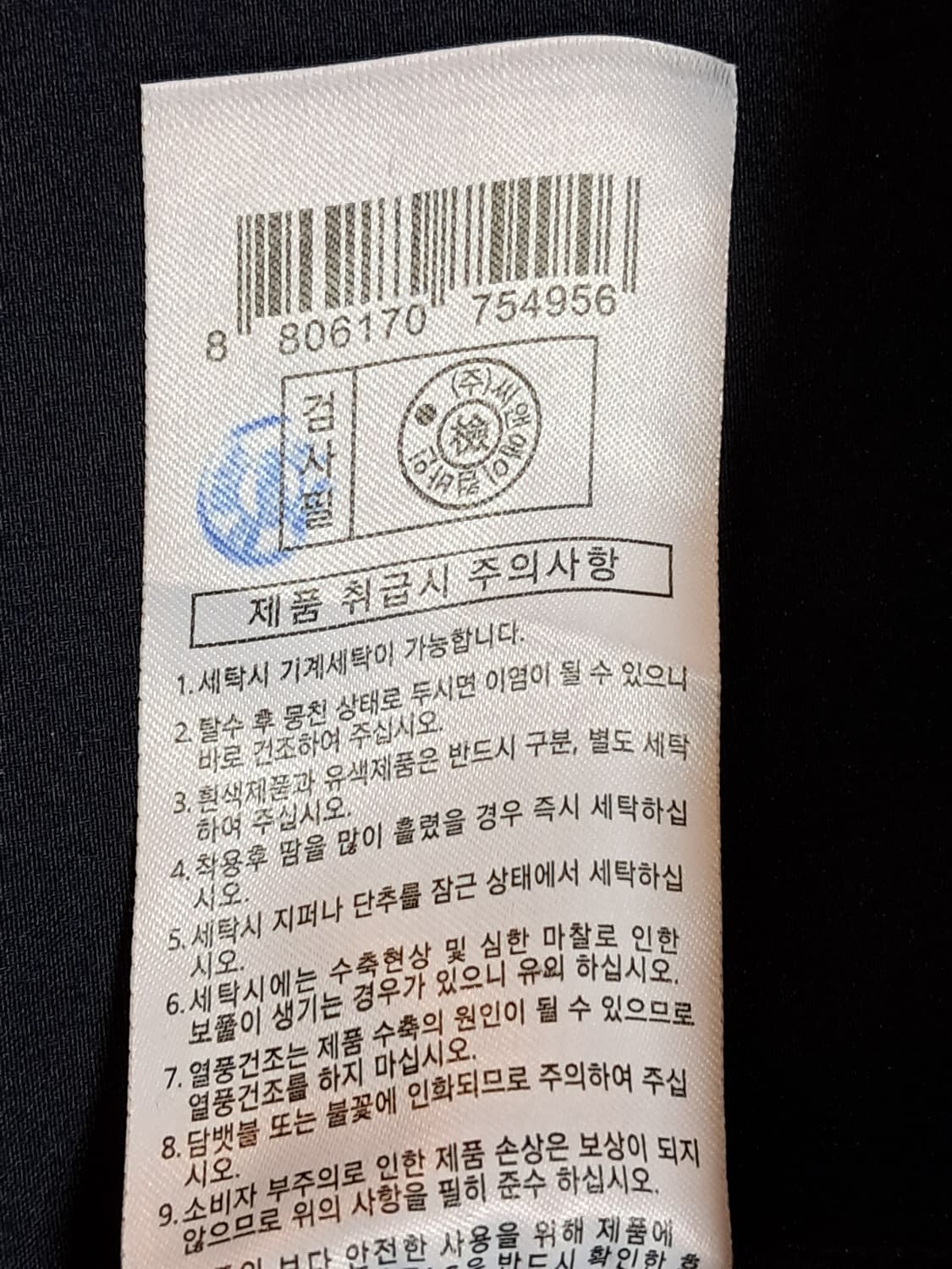 코모도 여성 긴팔티 95 상품이미지10
