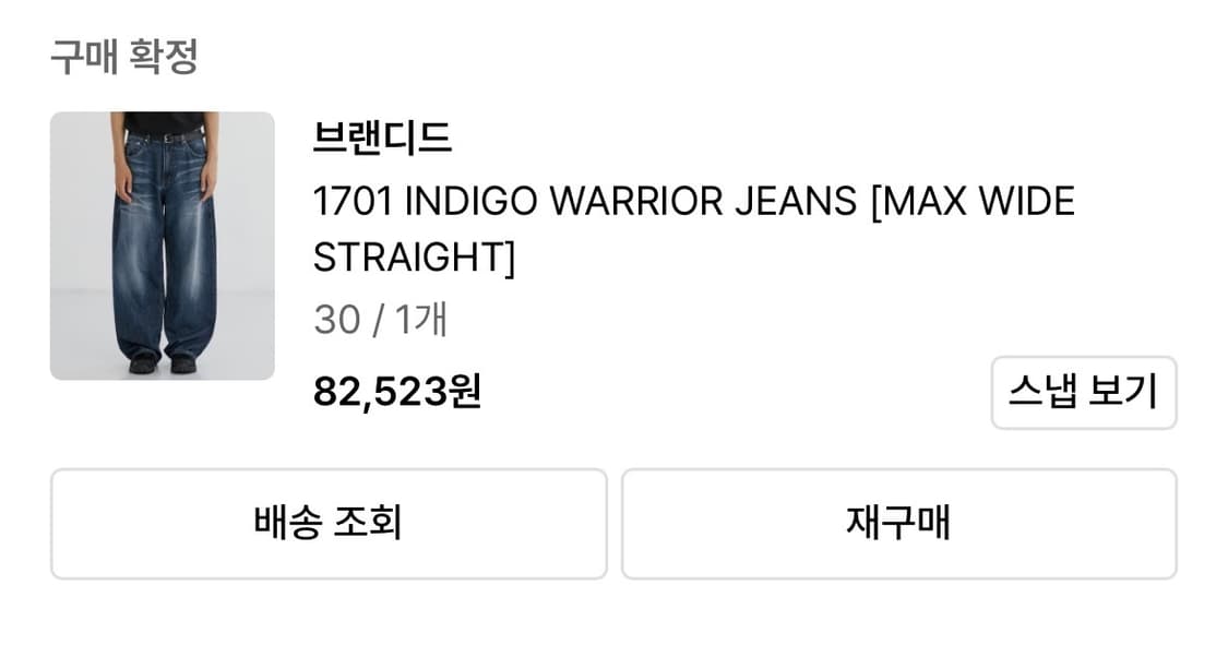 (30)브랜디드 1701 인디고 워리어진 상품이미지3