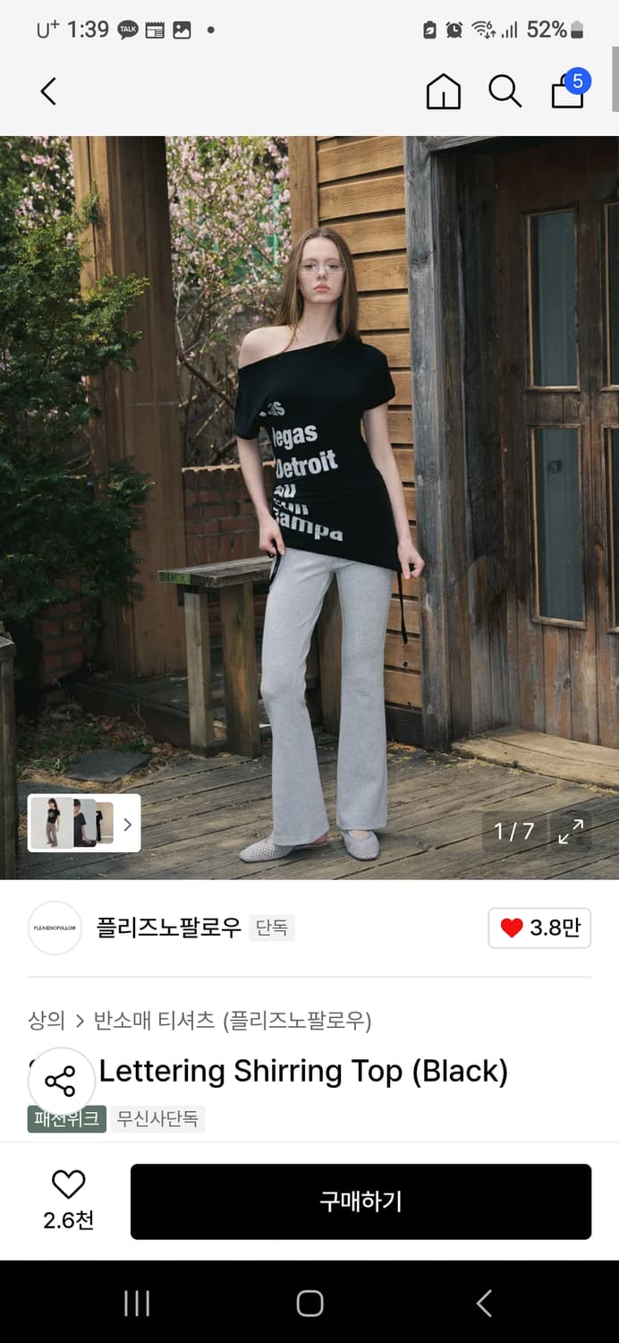 플리즈노팔로우 Sara Lettering Shirring Top 상품이미지1