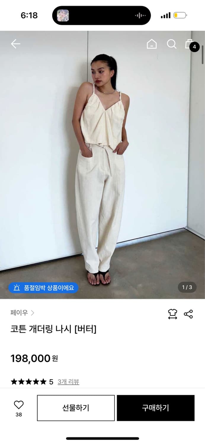 <1회 착용> 페이우 코튼 개더링 나시 상품이미지7