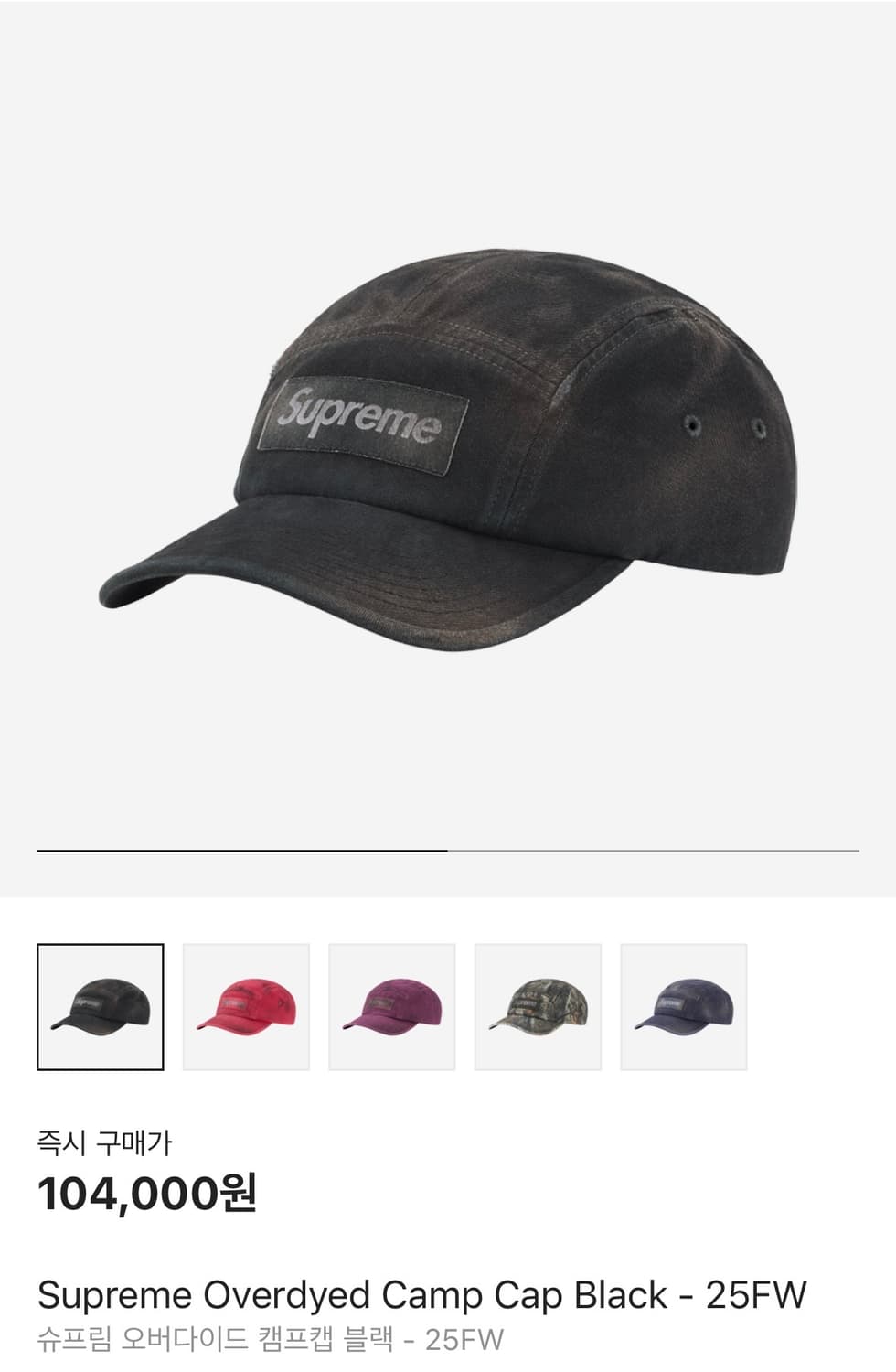 슈프림 오버다이드캡 상품이미지1