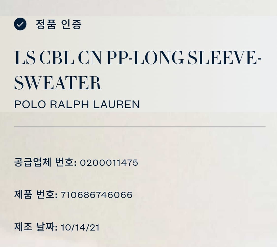 폴로 랄프 로렌 꽈배기 니트/#3412 상품이미지6