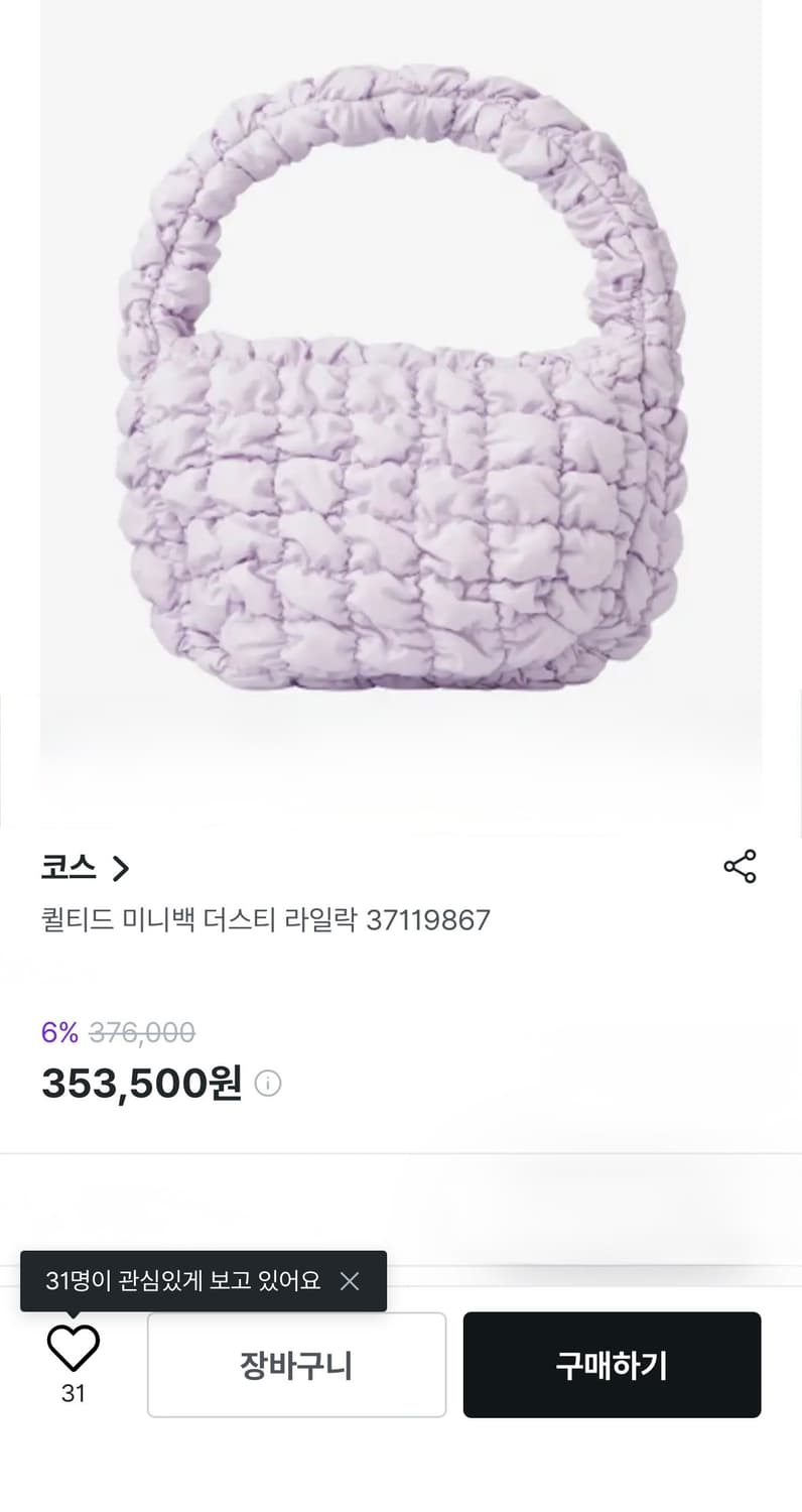  COS 퀼티드 미니백 더스티 라일락 상품이미지2