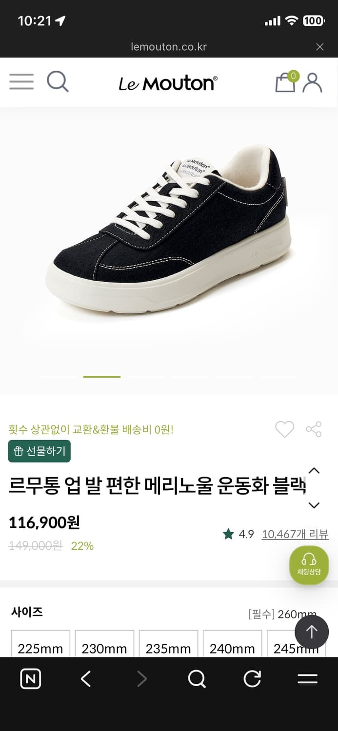 르무통 업 발 편한 메리노울 운동화 블랙(260) 상품이미지6