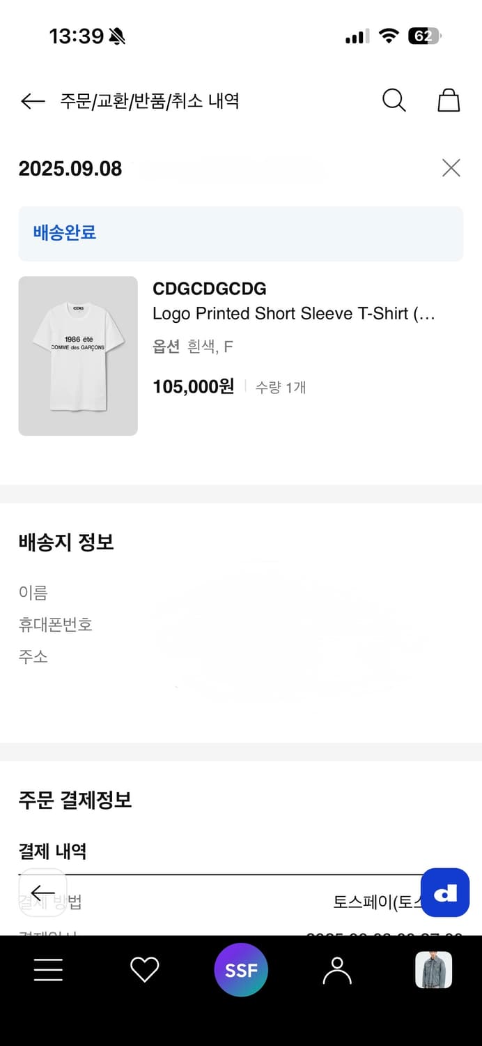 꼼데가르송 CDG 로고 반팔 티셔츠 화이트 XXL 상품이미지3