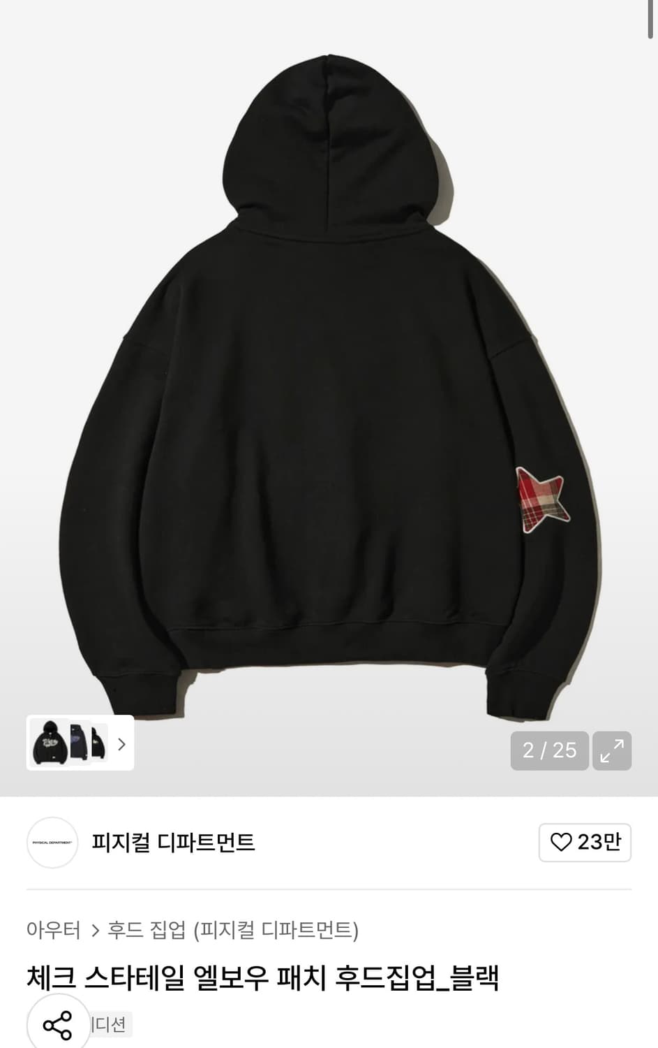 피지컬 디파트먼트 체크 스타테일 후드집업 S 상품이미지2