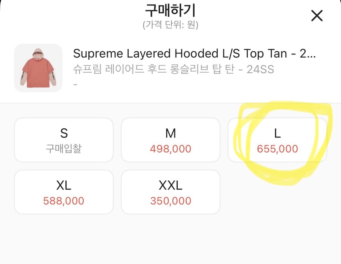 슈프림 레이어드 후드 24ss 상품이미지2