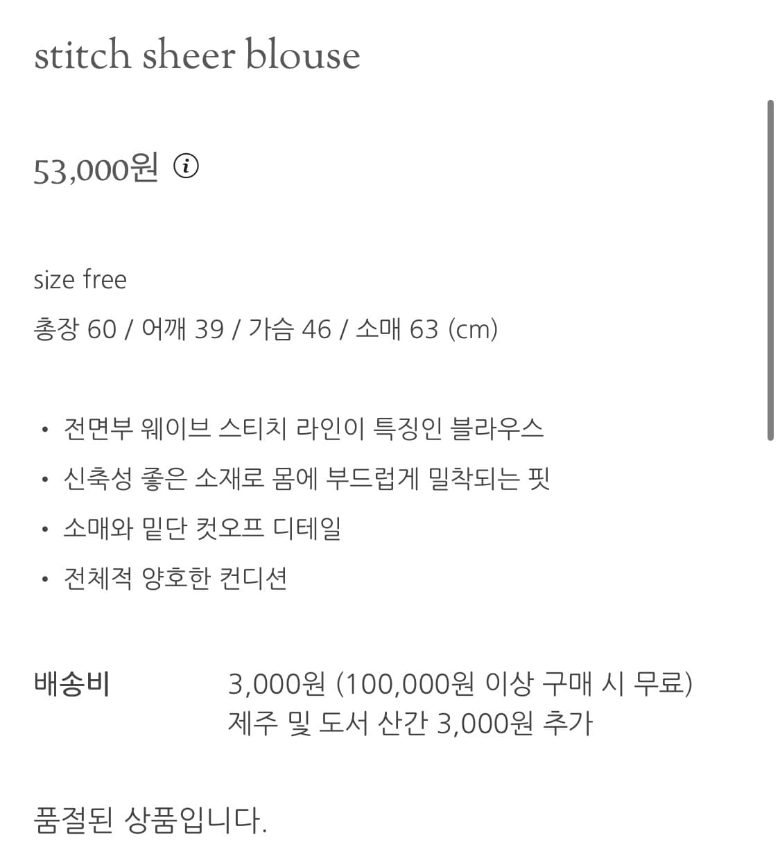 빈티지낙원 블라우스 상품이미지5