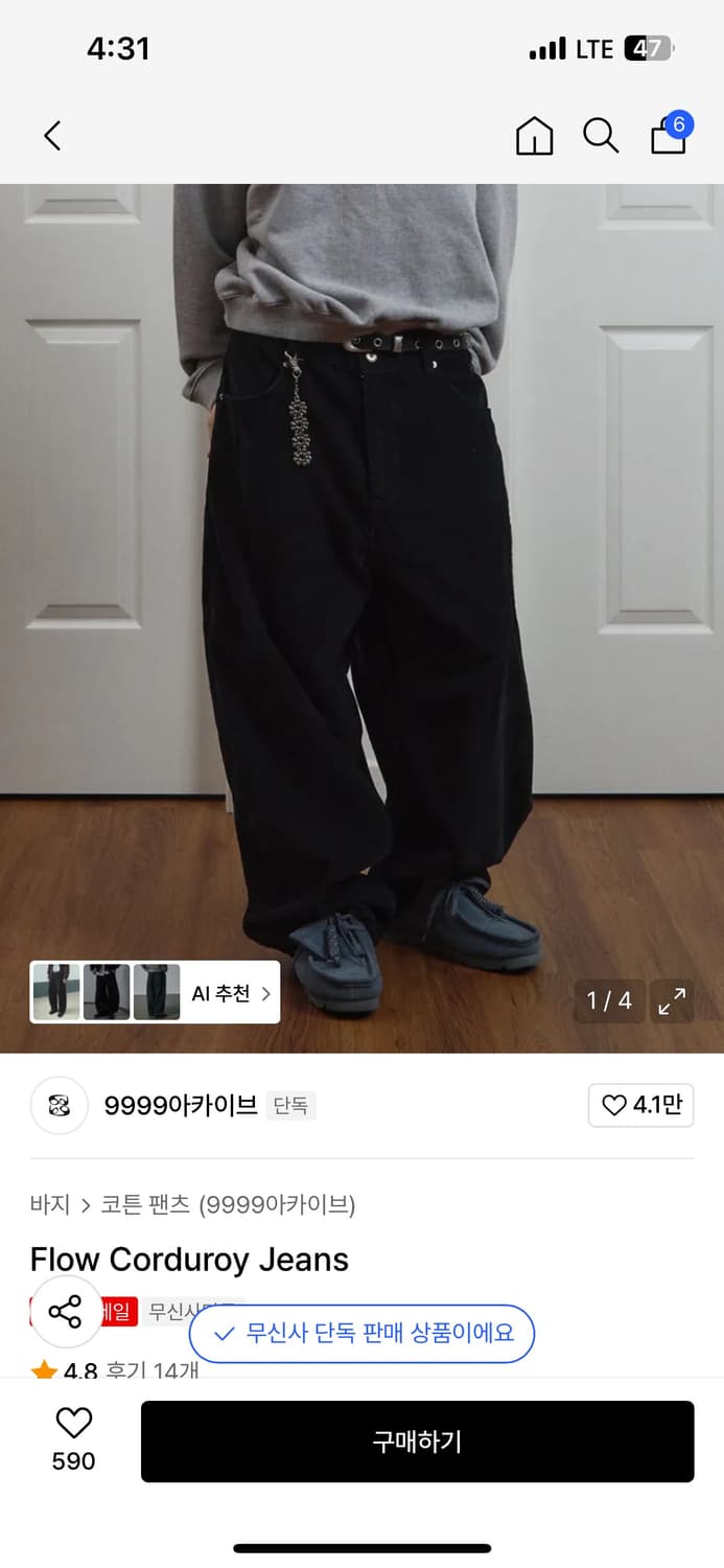 새상품 9999아카이브 플로우 코듀로이 진스 3 상품이미지1