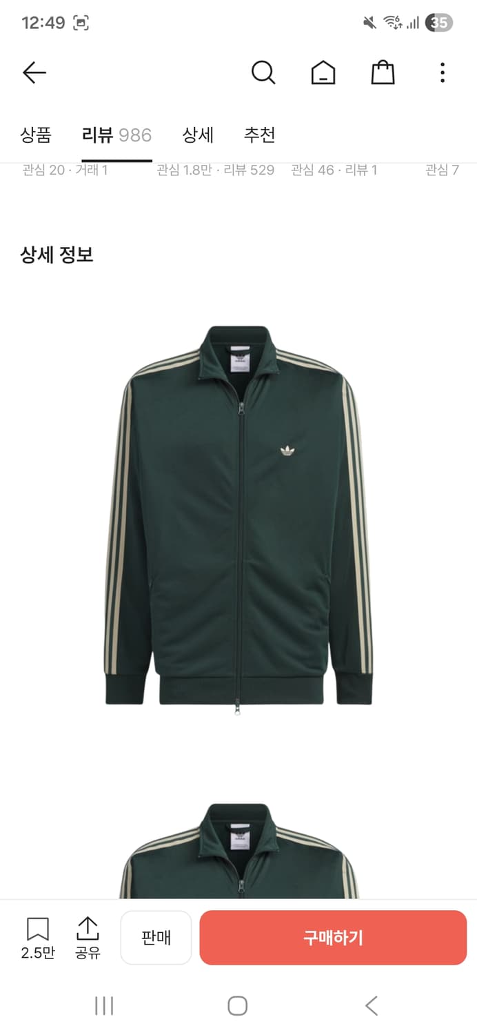 아디다스 베켄바우어 쉐도우 그린 (롱샷 률 착용) 상품이미지2