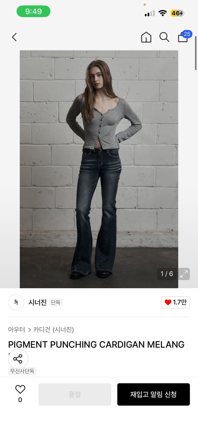 [시너진] 피그먼트 펀칭 가디건 - 그레이 상품이미지1