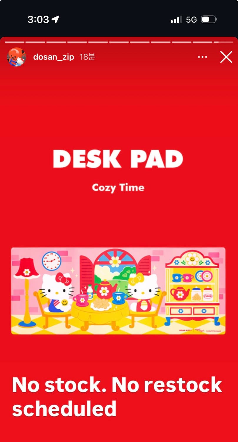 헬로키티 위글위글 장패드 상품이미지1