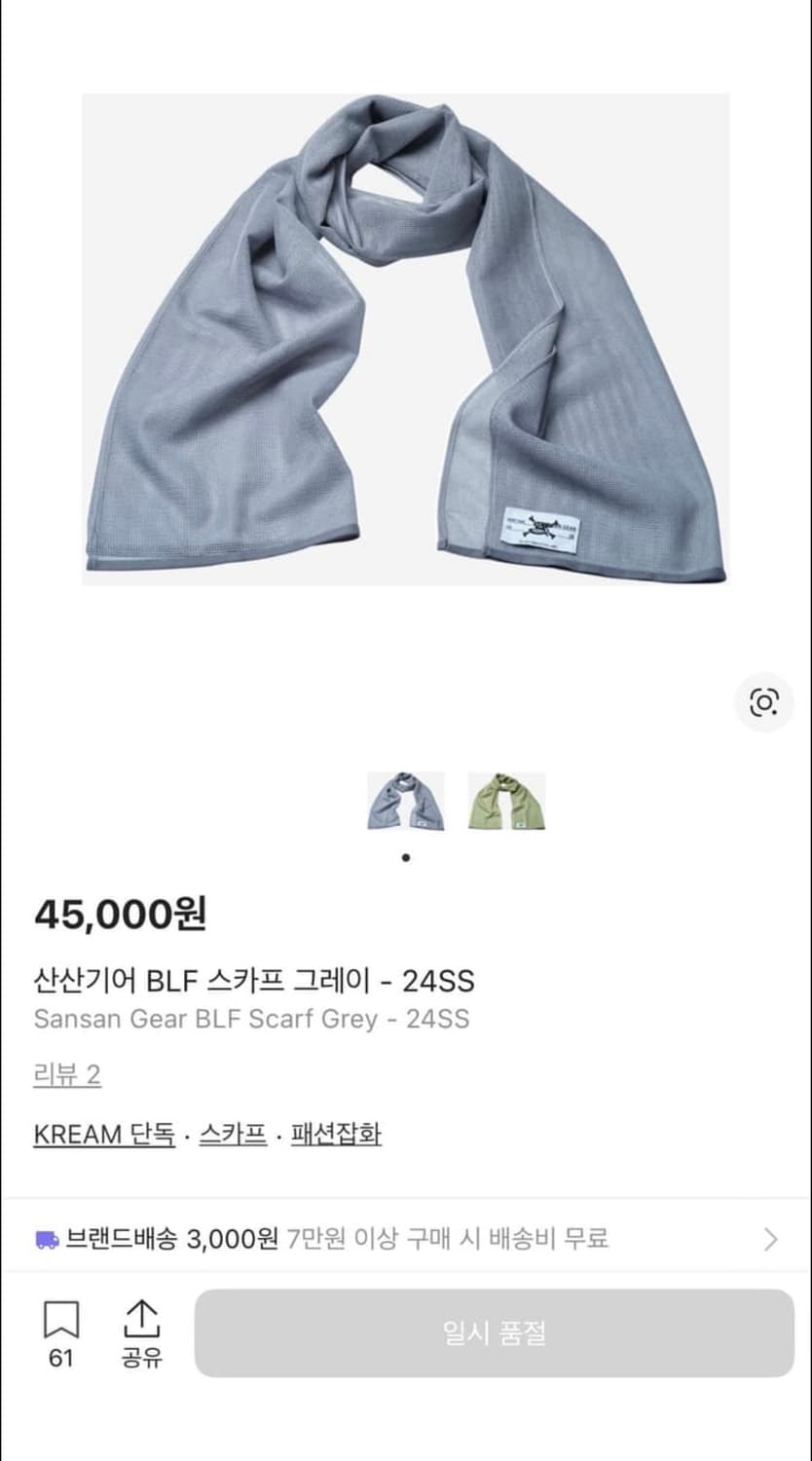산산기어 머플러 상품이미지1