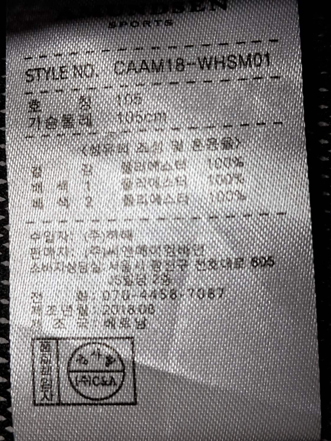 아문센 방수자켓 105 상품이미지8