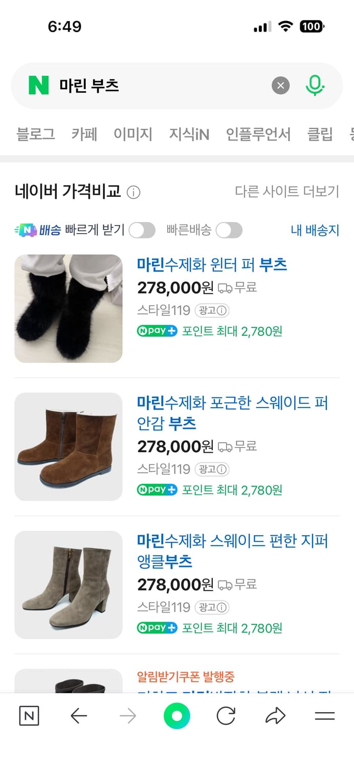 마린 수제화ㅡ 천연 양가죽 앵클 부츠 230/상태최상 상품이미지10