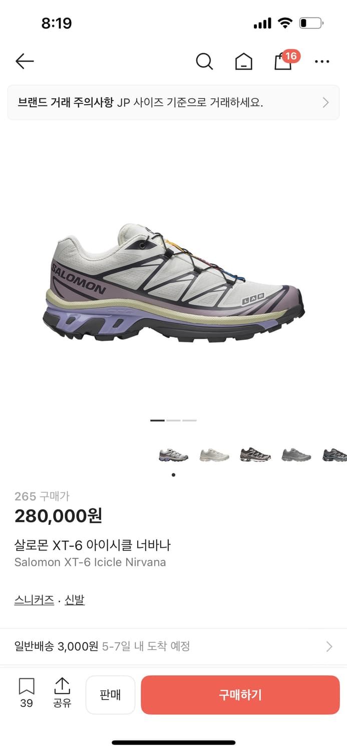 살로몬 xt-6 아이시클 너바나 상품이미지1