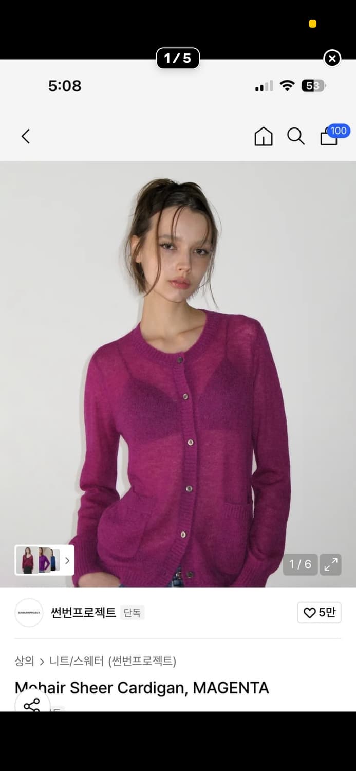 썬번가디건 상품이미지1