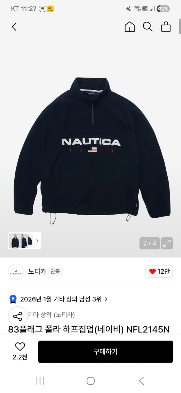 노티카 플리스 반집업 네이비 상품이미지2