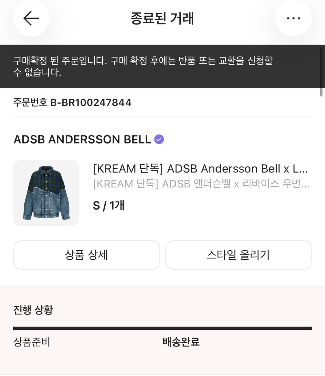 ADSB 앤더슨벨 x 리바이스 우먼 스플라이스드 트러커 인디고 그린 S 상품이미지5