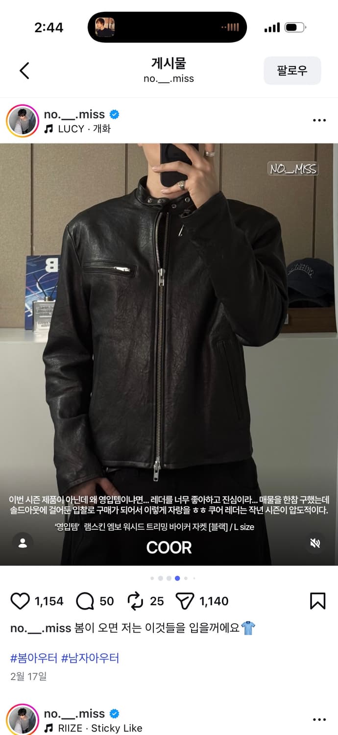 쿠어 램스킨 워시드 바이커 자켓 l사이즈 판매 상품이미지2