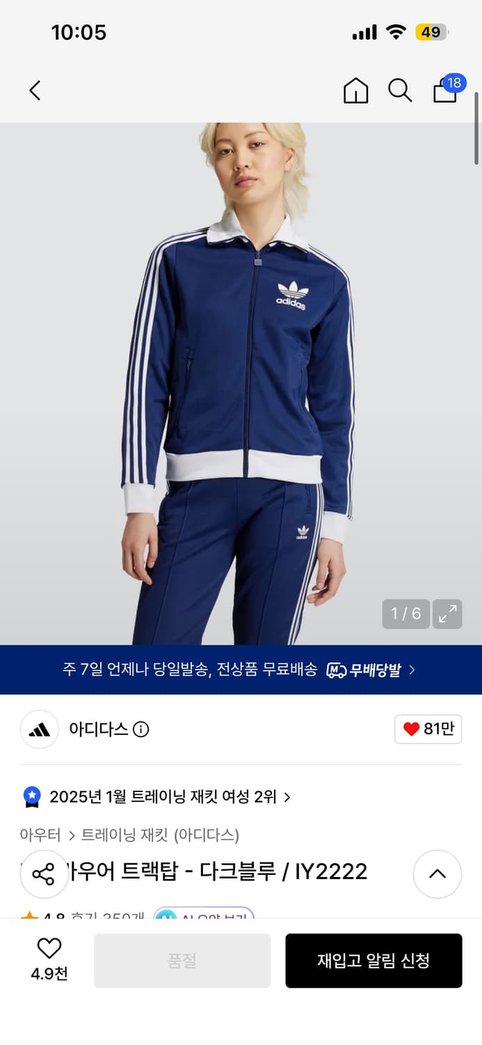 아디다스 다크블루 트랙탑 xs 상품이미지1