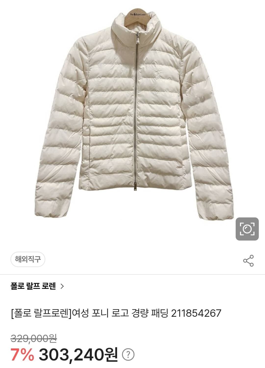 폴로랄프로렌 여성 화이트포니 자수 오리털 경량 패딩
S  상품이미지10