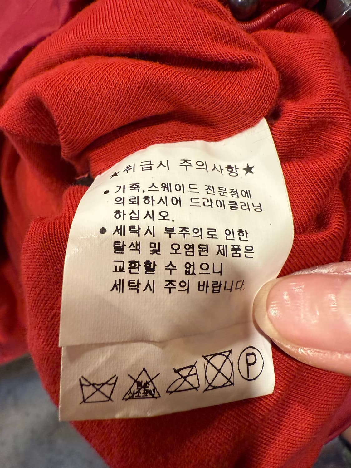 폴로 랄프로렌 레드 블루종 상품이미지3