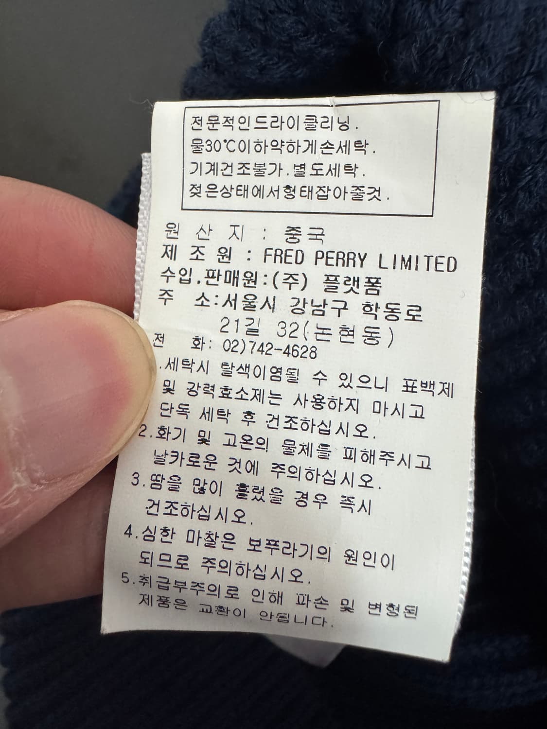 정품!! 프레드페리 네이비 미니멀 니트 집업 상품이미지5