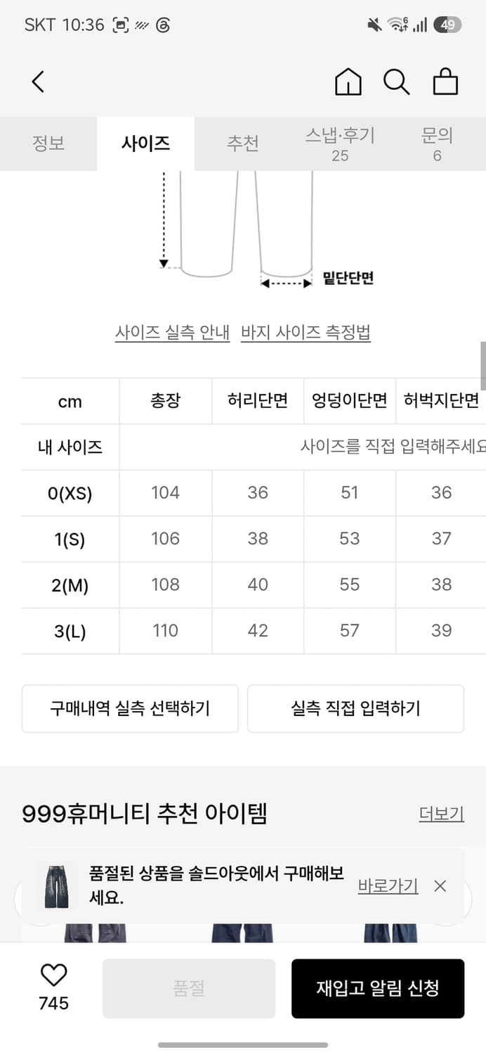 커브드 헤리티지 카고 데님 팬츠 (빈티지 블루) 상품이미지5