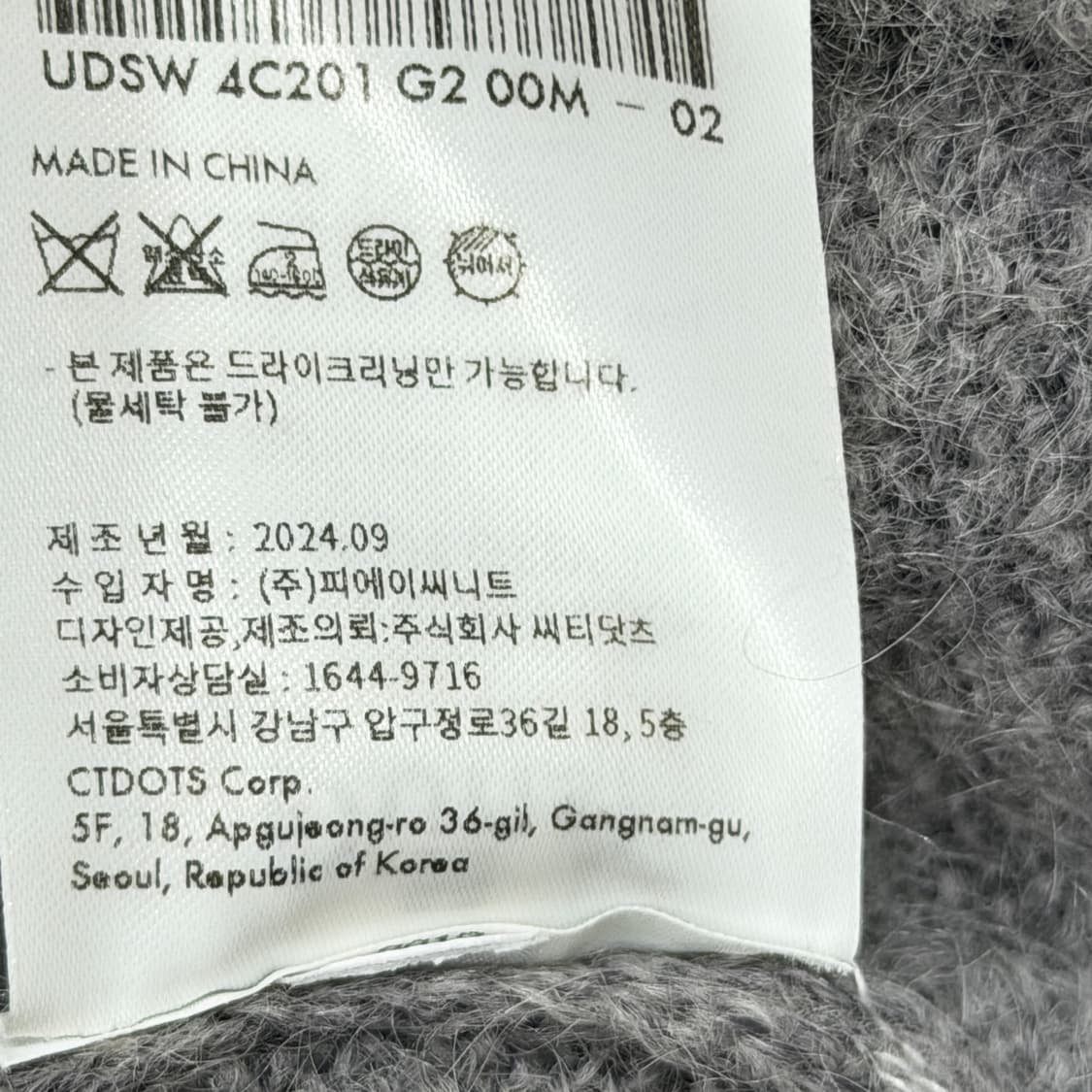 DUNST 던스트 그레이 반팔 니트 M 상품이미지6